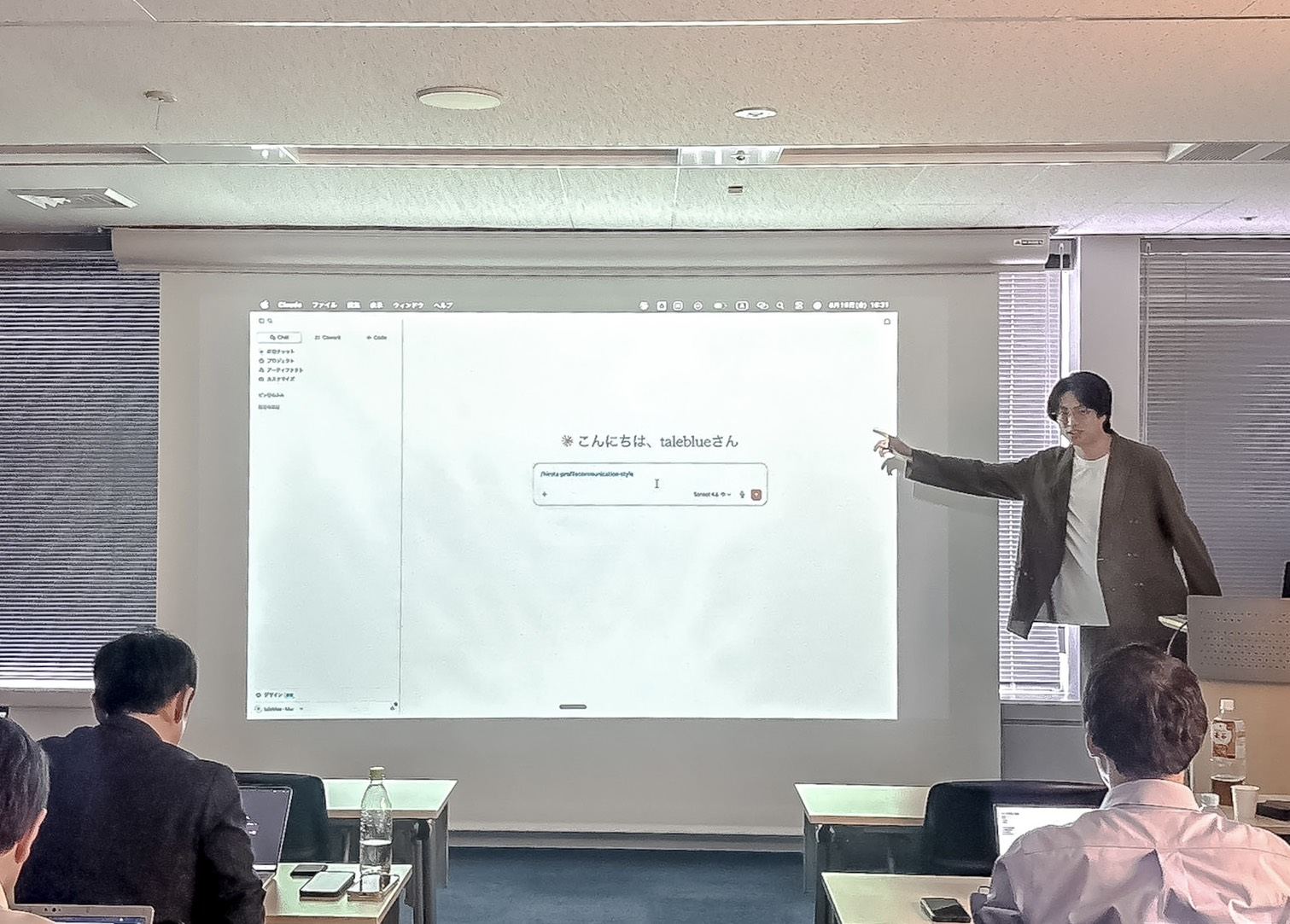 Claudeの実際の画面を投影しながらのデモの様子