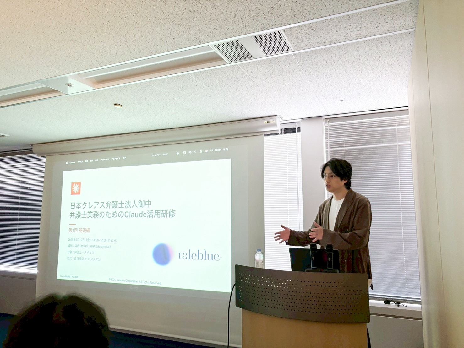 日本クレアス弁護士法人様向けClaude活用研修 第1回基礎編の登壇の様子